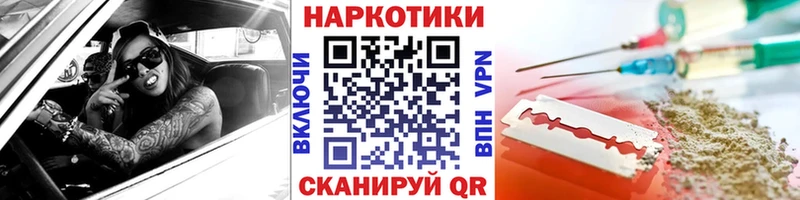 Продажа наркотиков Чистополь Амфетамин Конопля A-PVP Меф мяу мяу ГАШ