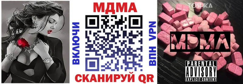 как найти закладки  Чистополь  MDMA кристаллы 